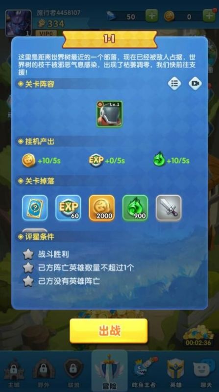 暴走侏罗纪截图
