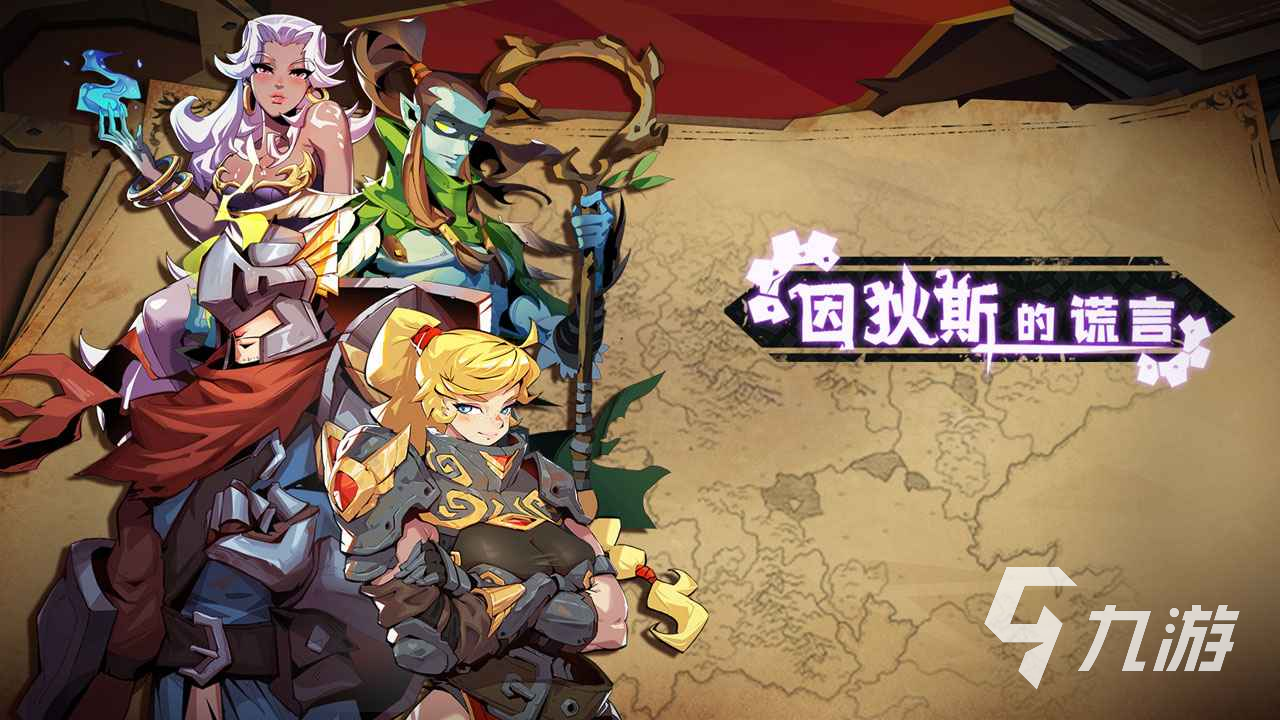 因狄斯的谎言剧情副本是什么 卡尔玛双子副本剧情解析