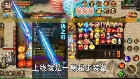 决战比奇城截图2