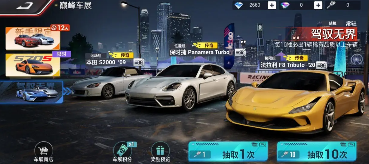 巅峰极速氪金吗 巅峰极速游戏氪金点有哪些​