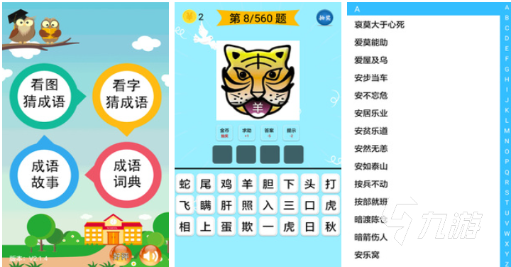 受欢迎的打字游戏下载推荐 流行的打字游戏有哪些2023