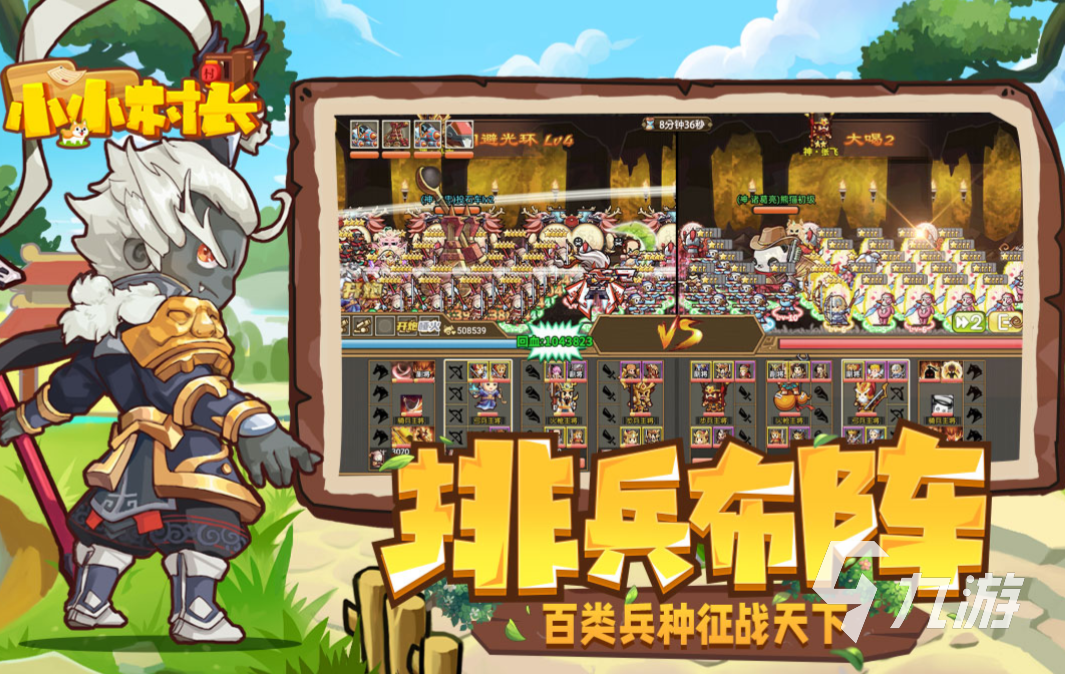 有趣的战略策略游戏大全 好玩的策略游戏合集2023
