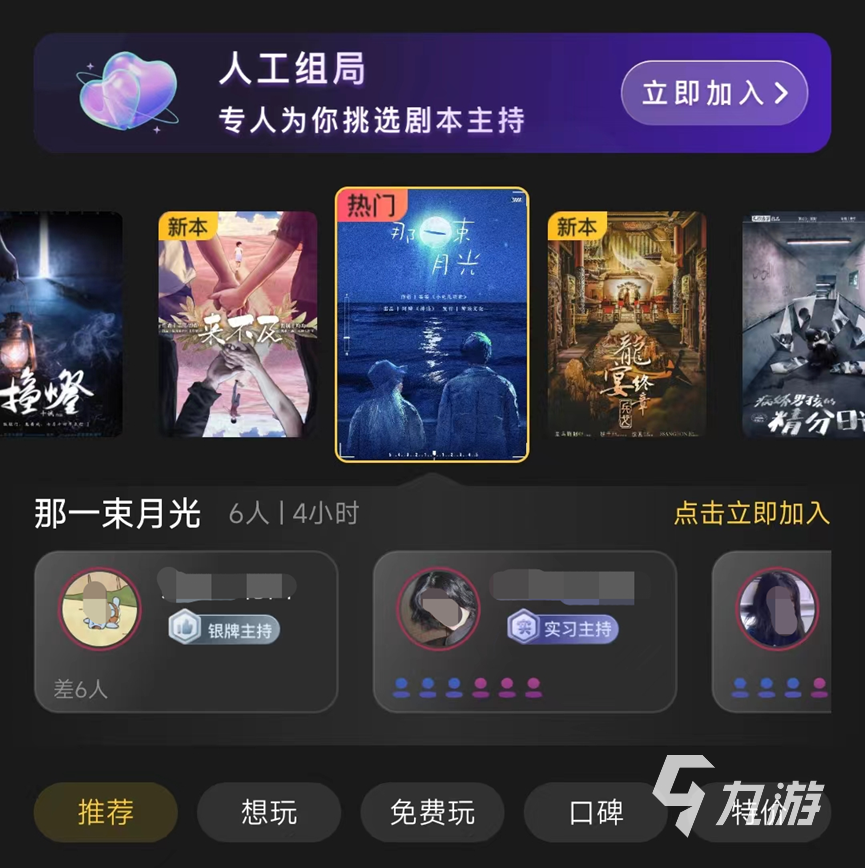 百变大侦探dm模式在哪 怎么样游玩百变大侦探dm带的本