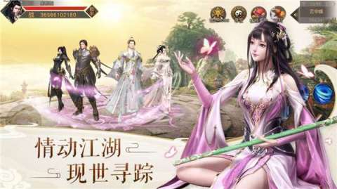 紫云仙剑诀截图