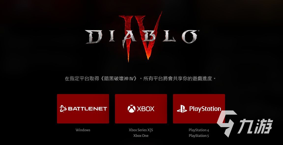 暗黑破坏神4会登录steam吗 暗黑破坏神4在哪能玩