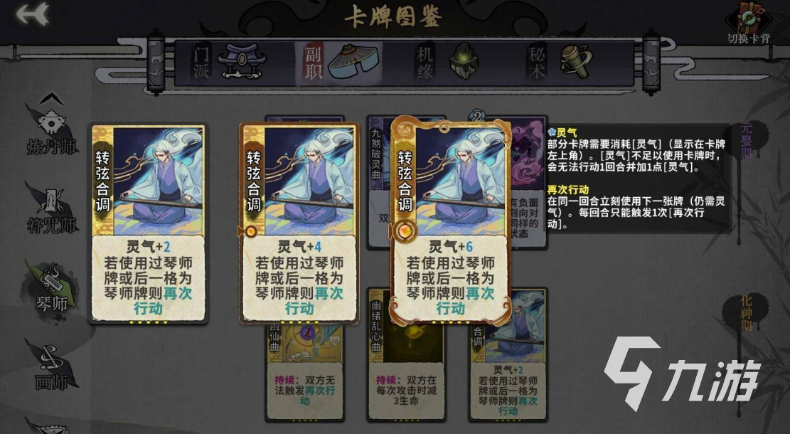 弈仙牌历练攻略 弈仙牌历练情况详细介绍