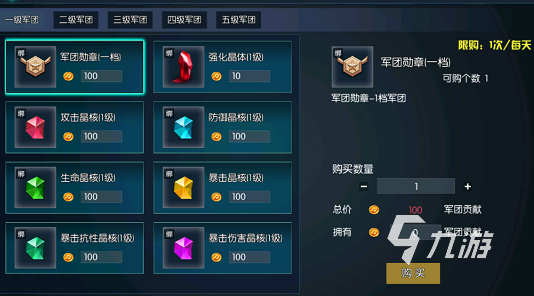 游戏荣耀勋章等级怎么提升 游戏等级提升等级方法介绍