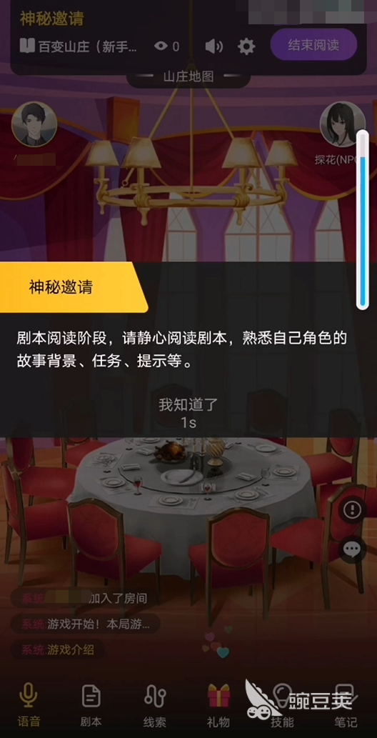 百变大侦探下载安装2023 百变大侦探手游下载预约地址