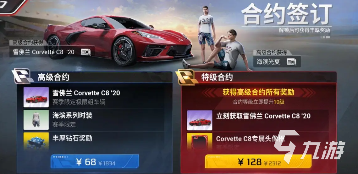 巅峰极速氪金吗 巅峰极速游戏氪金点有哪些​