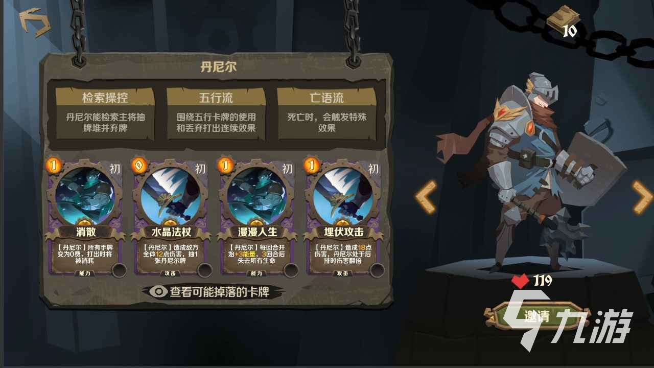 因狄斯的谎言灵力阵是什么 因狄斯的谎言灵力阵特点介绍