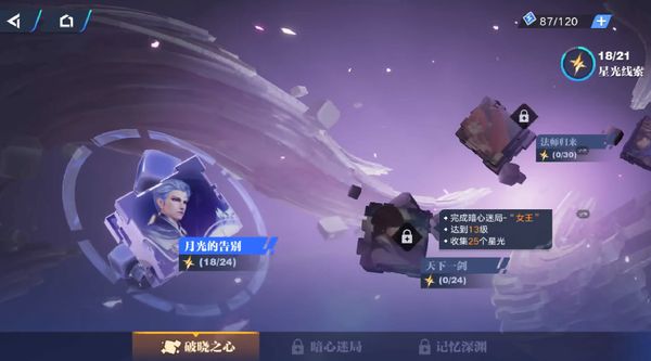 代号破晓什么时候上线正式服 代号破晓什么时候上线的