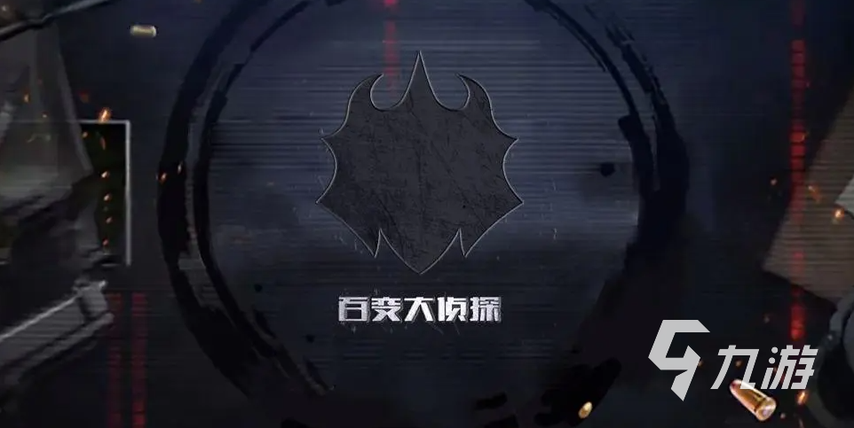 百变大侦探凝诗者全部答案 百变大侦探凝视者详细介绍