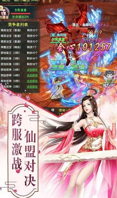 玲珑神妃截图3