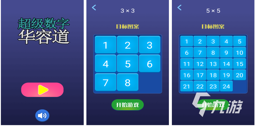 益智的数学游戏介绍 数字主题的手游分享2023