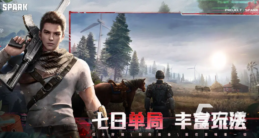 代号spark测试情况说明 代号spark测试服玩法模式介绍