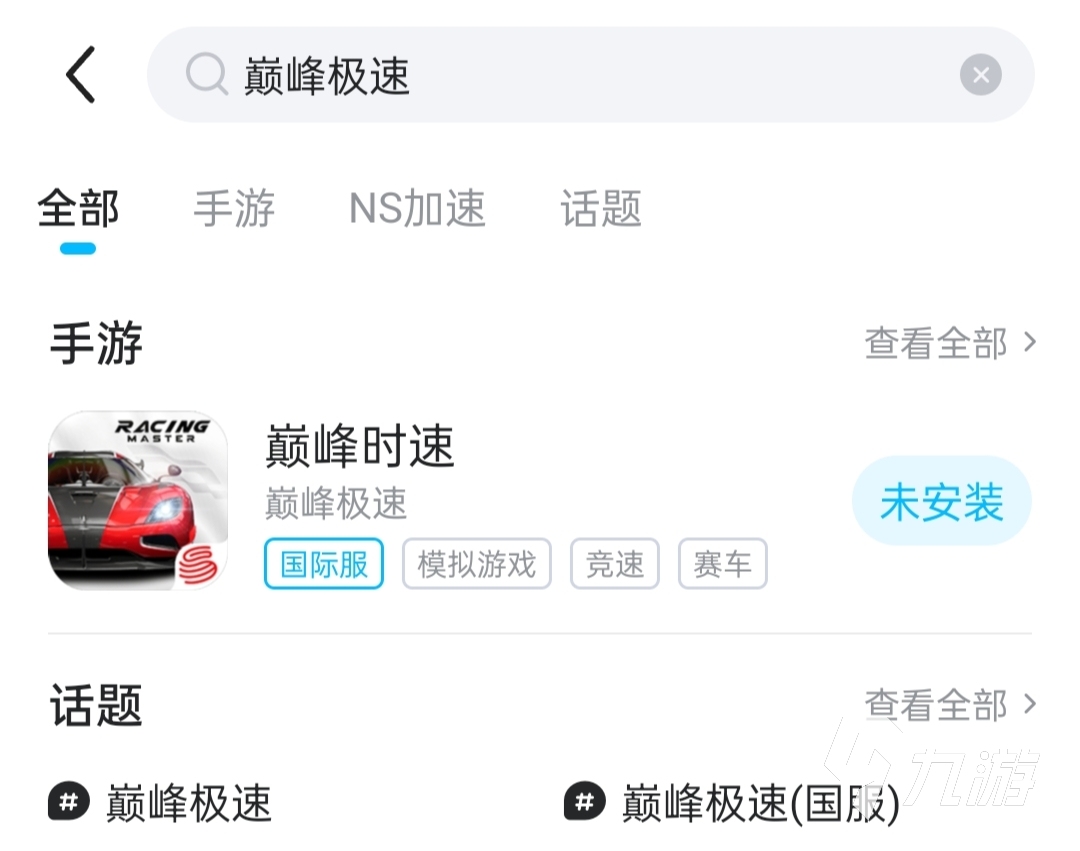 巔峰極速卡0b什么情況 巔峰極速更新卡在0b解決辦法