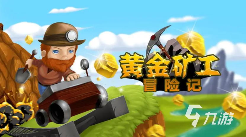 好玩的寻宝游戏大全2023 热门的寻宝题材手游分享
