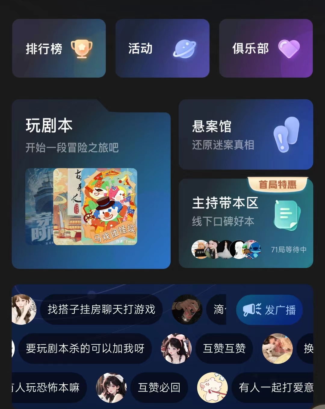 百变大侦探pia戏剧本编号是什么 百变大侦探pia戏怎么选择剧本