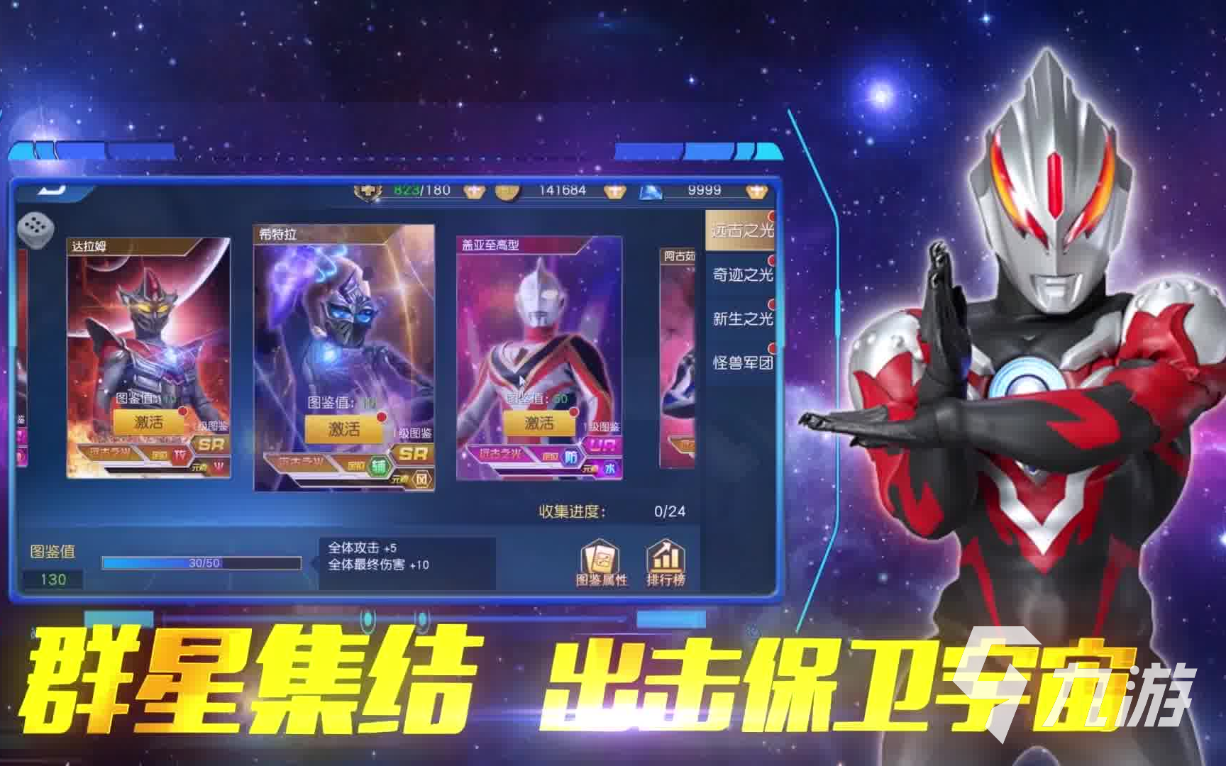 受歡迎的奧特曼5v5游戲有哪些 有趣的奧特曼游戲合集2023