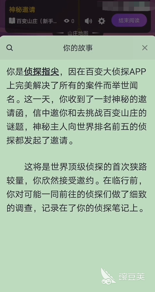 百变大侦探下载官网 百变大侦探手游下载预约链接2023