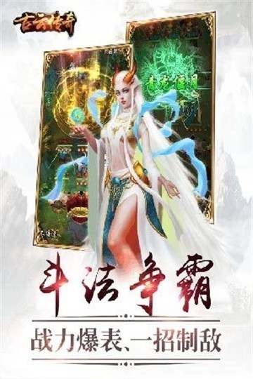 古云传奇三职业截图
