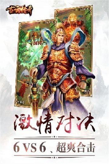 古云传奇三职业截图3