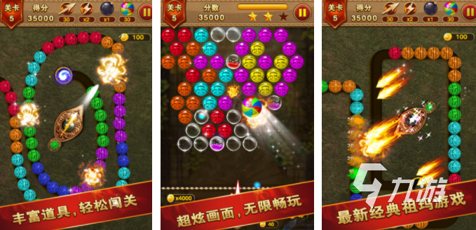 经典的祖玛游戏手机版 2023热门的祖玛游戏分享