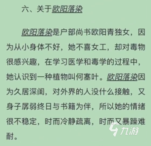 百变大侦探共此灯烛光剧本杀凶手是谁 百变大侦探共此灯烛光真相解析