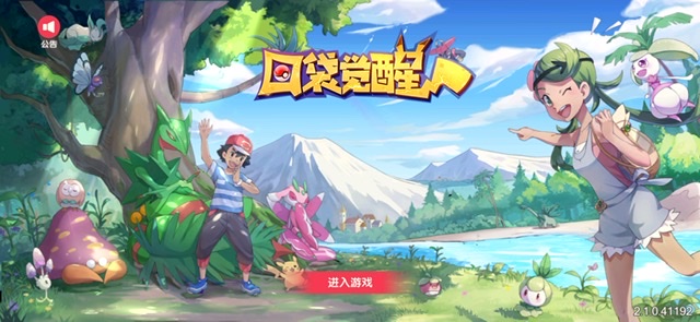 口袋妖怪游戏下载分享2023 类似口袋妖怪的手游排行榜截图