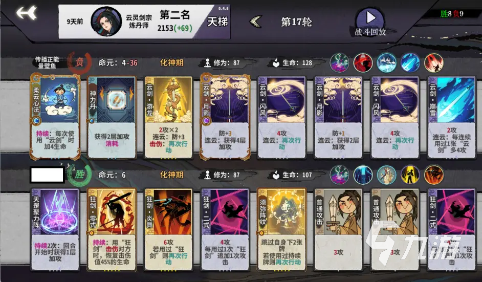 弈仙牌化鯤怎么選 弈仙牌化鯤強(qiáng)度分析