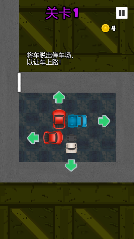 挖呀挖停車場(chǎng)截圖