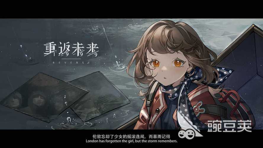 重返未来1999下载地址分享 重返未来1999手游下载链接