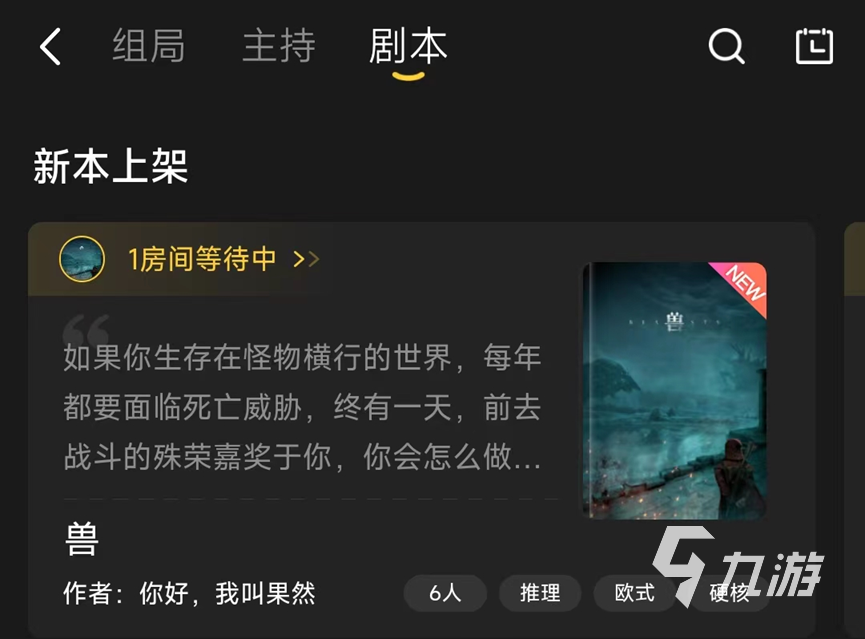 百变大侦探dm模式在哪 怎么样游玩百变大侦探dm带的本