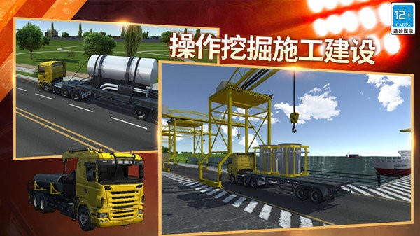 热门的挖掘机手游大全 好玩的驾驶手游有哪些2023截图