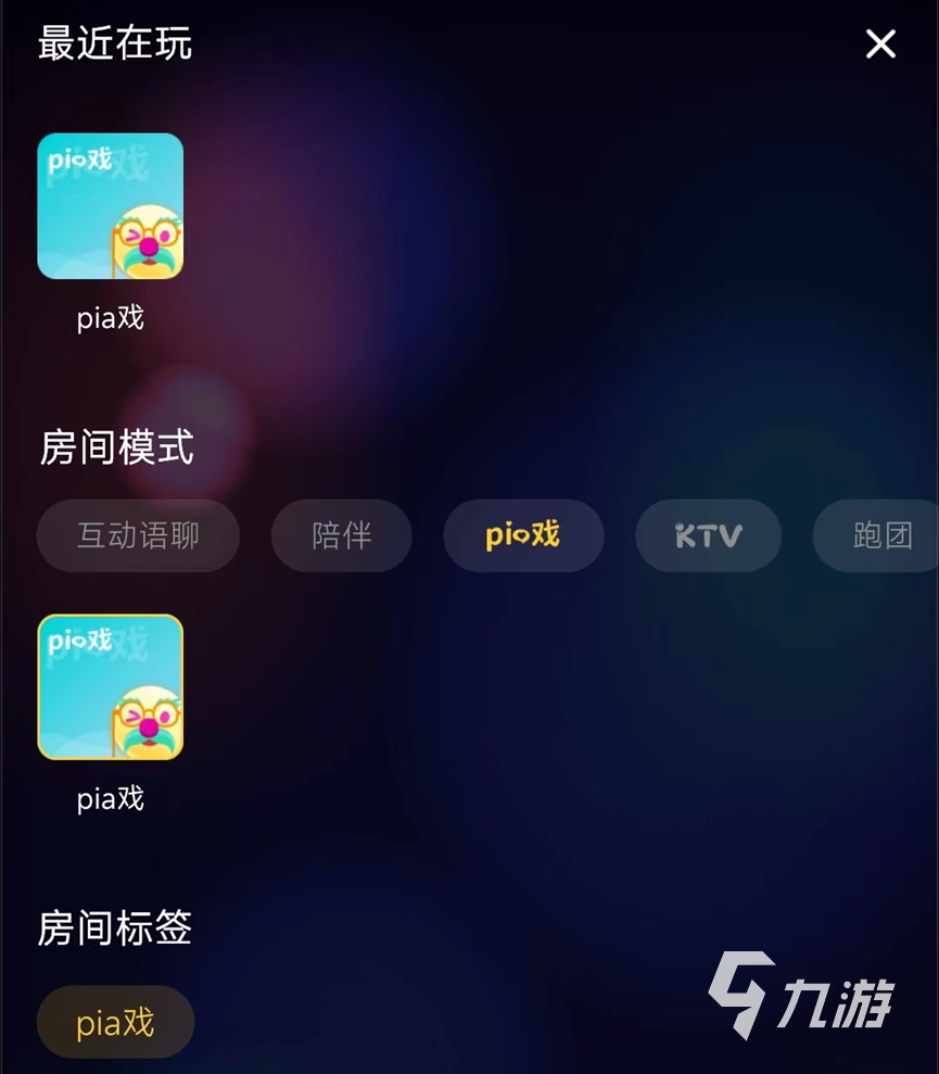 百变大侦探pia戏怎么开始 百变大侦探pia戏玩法介绍