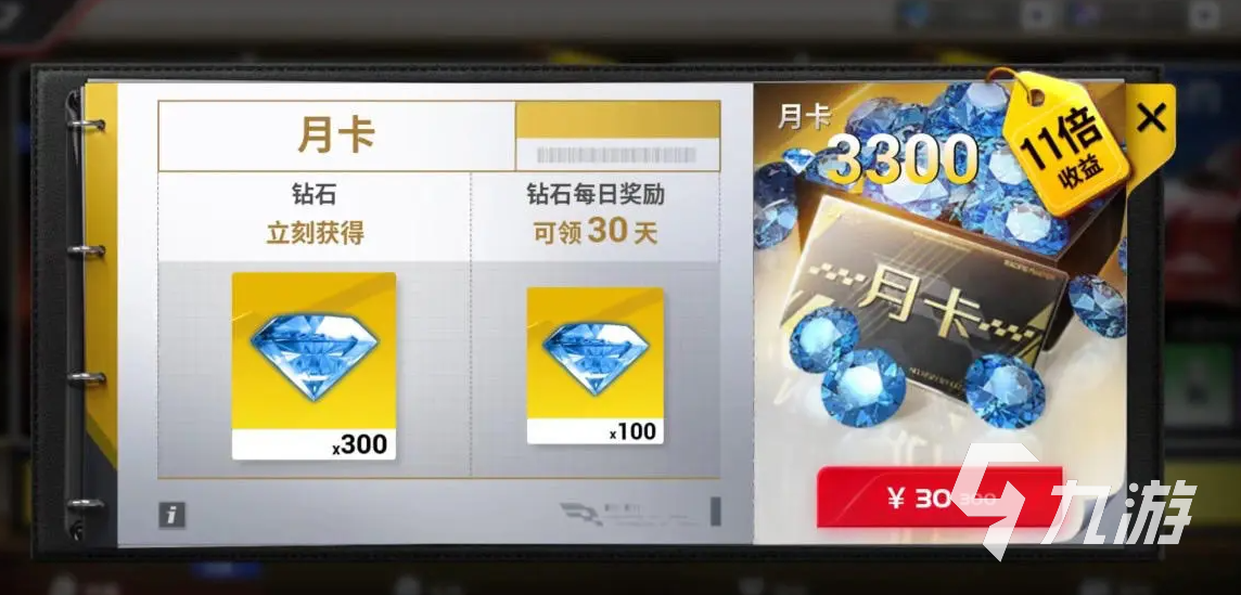 巅峰极速氪金吗 巅峰极速游戏氪金点有哪些​