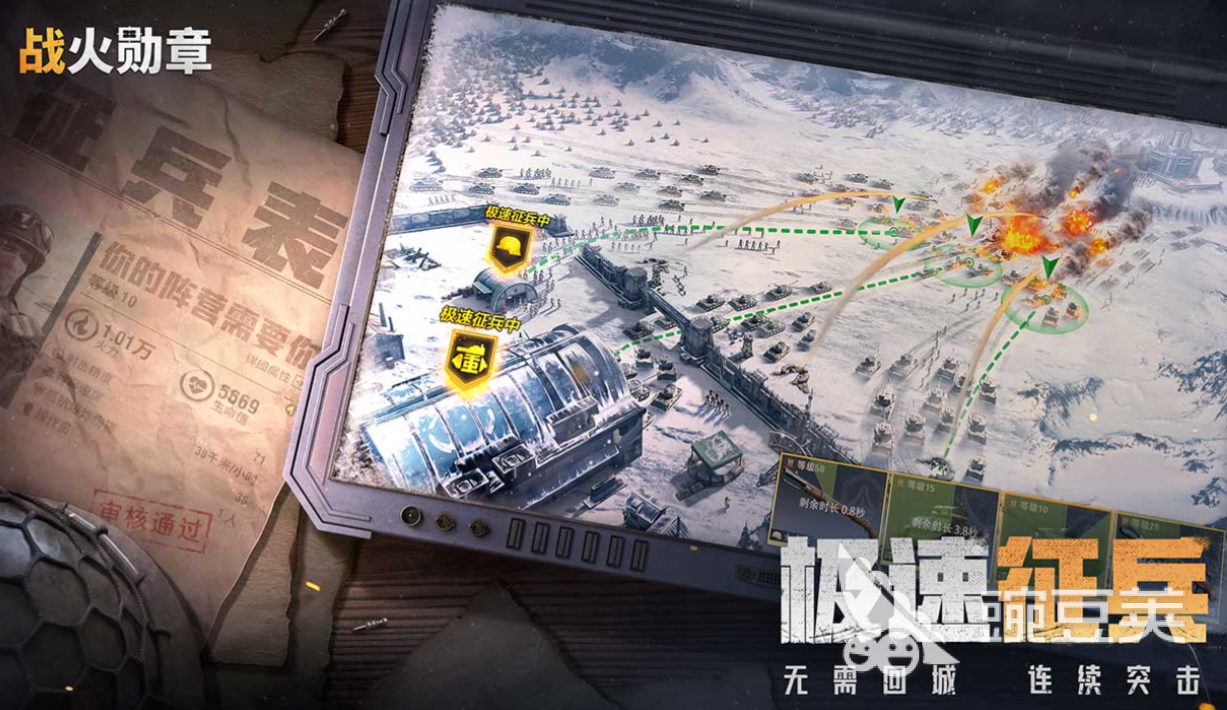 战火勋章最新下载地址 战火勋章下载链接分享