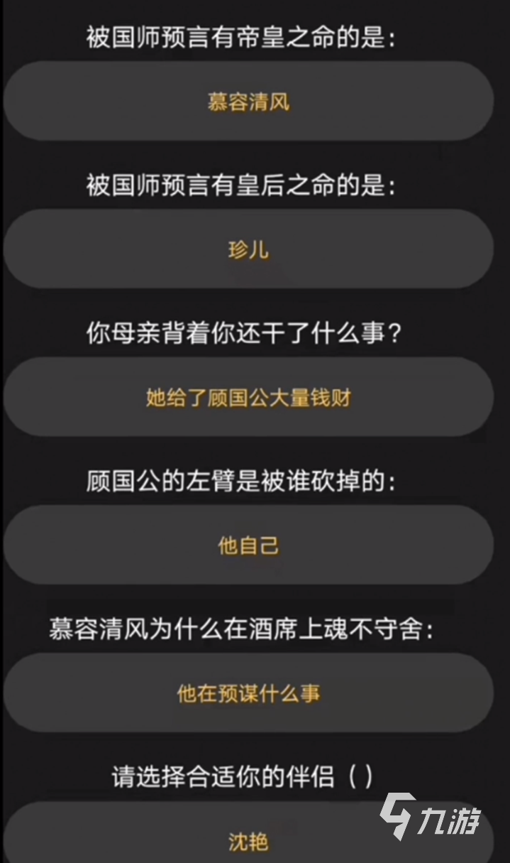 百變大偵探風云天下兇手是誰 百變大偵探風云天下真相是什么