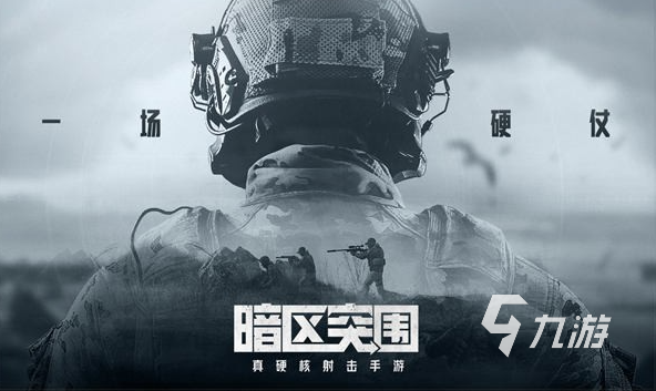 最真实的枪战游戏大全2023 好玩的枪战手游分享