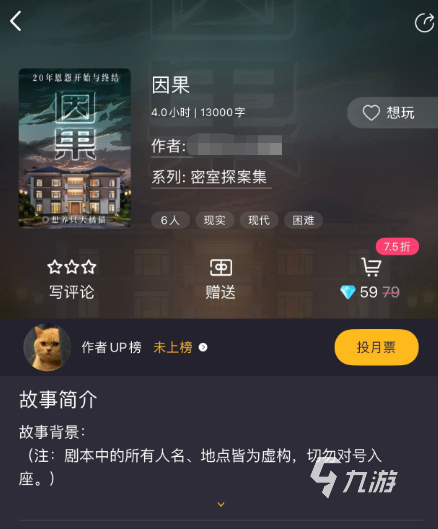 百变大侦探凝诗者全部答案 百变大侦探凝视者详细介绍