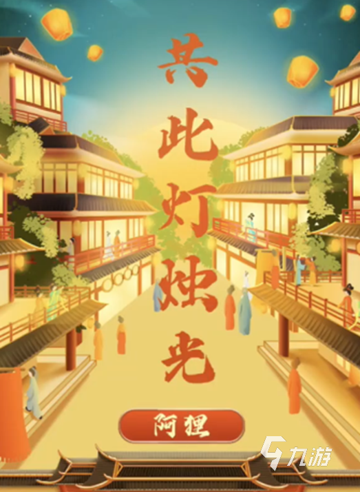 百变大侦探共此灯烛光剧本杀凶手是谁 百变大侦探共此灯烛光真相解析