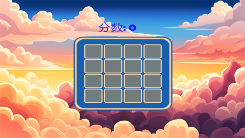 天空翻翻乐截图