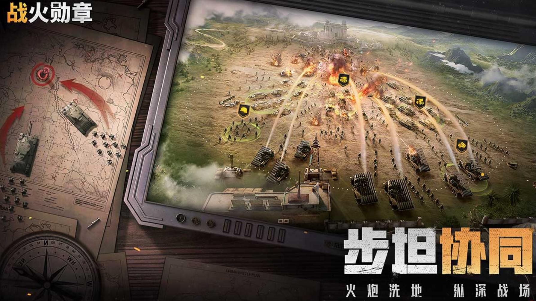 战火勋章国服下载链接 战火勋章国服在哪里下载