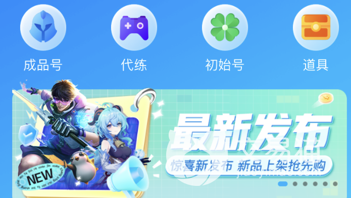怎么把自己的王者号给卖了 王者荣耀在哪卖号比较好