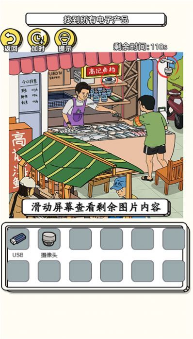 找到不合理截图1