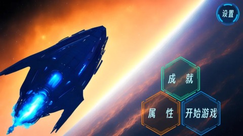銀河蟲族截圖