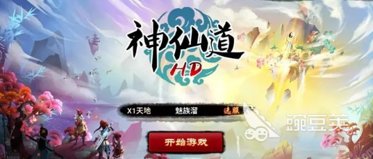 神仙道3手游官网下载地址 神仙道3游戏下载