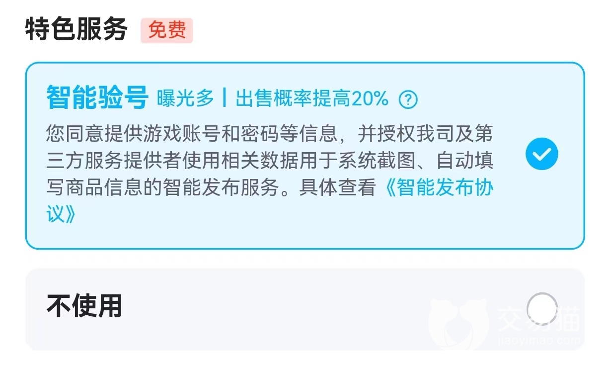 售卖游戏账号的平台有什么 优质的卖号渠道分享