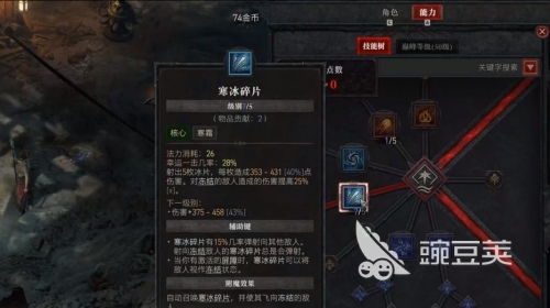 暗黑破坏神4巫师技能搭配攻略 巫师技能加点方案一览