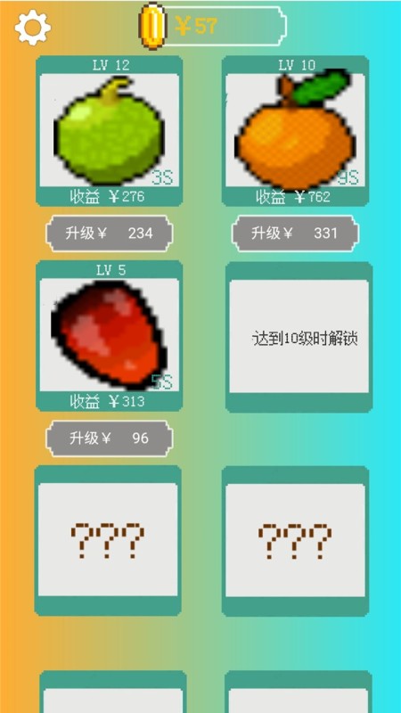 我的致富菜園截圖3